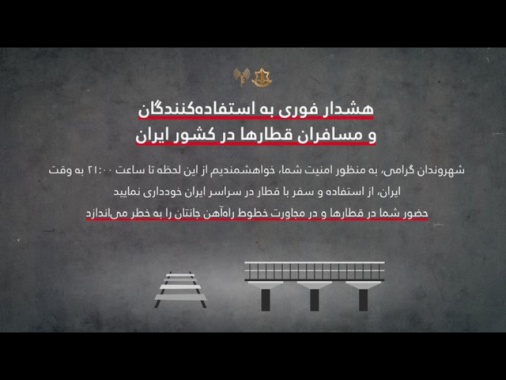 Idf agli iraniani, 'oggi non prendete treno, ne va delle vostre vite'